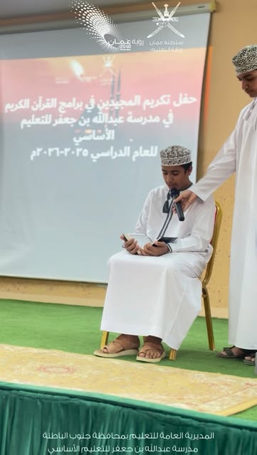 تكريم الطلبة المجيدين في برامج القرآن الكريم