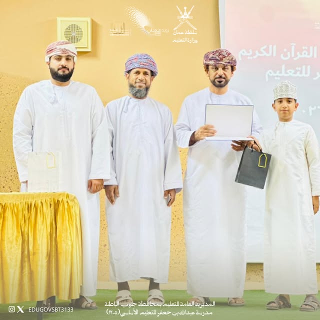 تكريم المشاركين في «رحلة تدبر قرآنية»