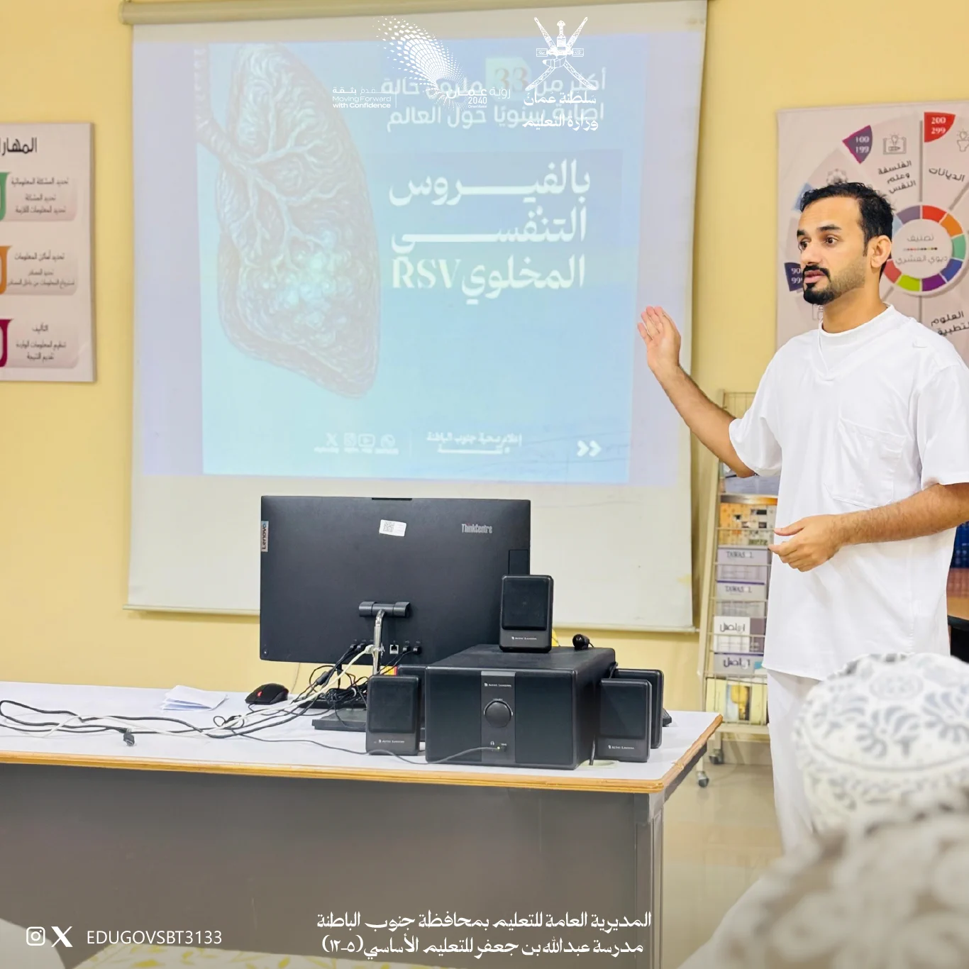 التوعية بالفيروس التنفسي المخلوي